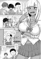 黒ギャルの躾方のイメージ画像