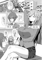 RPG～ローププレイングガール～のイメージ画像