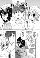 恋ひ明かす 後編のイメージ画像