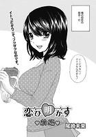 恋ひ明かす 前編のイメージ画像