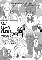 The Great Escape(44)のイメージ画像