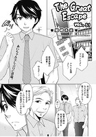 The Great Escape (51)(メガストアDEEP28掲載)のイメージ画像