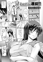 Let’s 進級!!のイメージ画像
