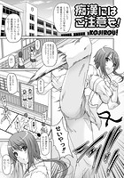 痴●にはご注意を!のイメージ画像