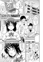 妄想少女MAX!!のイメージ画像