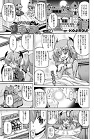 ぱられる!リキュアたん(14)【単話】のイメージ画像