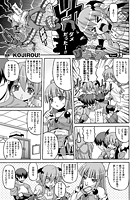 ぱられる！リキュアたん（13）【単話】のイメージ画像