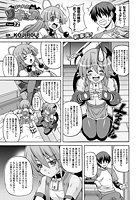 ぱられる!リキュアたん(12)【単話】のイメージ画像