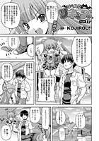 ぱられる!リキュアたん(11)【単話】のイメージ画像