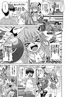 ぱられる!リキュアたん(10)【単話】のイメージ画像