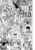ぱられる!リキュアたん(9)【単話】のイメージ画像
