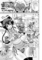 ぱられる！リキュアたん（7）【単話】の表紙|成年コミックデータベース