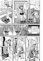 綾香の共有性活(5)のイメージ画像