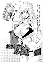 お姉さんとあそぼー （7）のイメージ画像