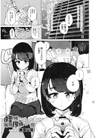 姪を預かったら毎晩搾精されていた件のイメージ画像