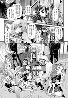 幼殖 ep1.5のイメージ画像