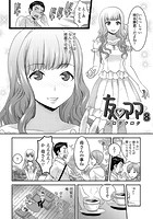 友ママ 8のイメージ画像