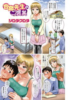 杏奈先生のご褒美の表紙|成年コミックデータベース