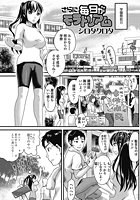 さらに毎日がモラトリアムのイメージ画像