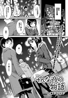そんな夜の物語のイメージ画像