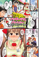 ノンダーリンノンハニー ～魅惑の極太フランク編～のイメージ画像