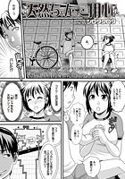 天然ちゃんにご用心のイメージ画像