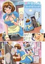 召しませ・新妻メイドのイメージ画像