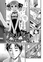 サキュバスなんですけどのイメージ画像