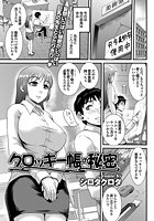 クロッキー帳の秘密のイメージ画像