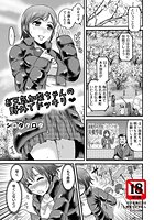 お天気加奈ちゃんの野外でドッキリのイメージ画像
