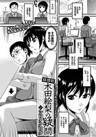 経理部 木田絵梨の疑問のイメージ画像