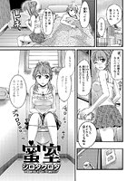 蜜室のイメージ画像