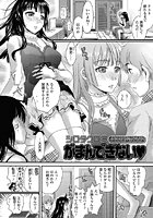 がまんできないのイメージ画像