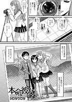 本命彼女（4）のイメージ画像