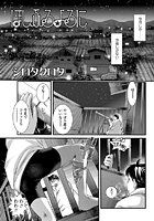 ほしふるよるにのイメージ画像