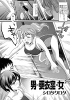 男×更衣室×女(2)のイメージ画像