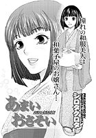 あまいおさそいのイメージ画像