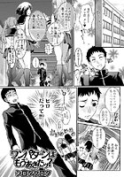 ワンパターンはもうあきたッ?のイメージ画像