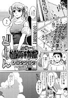 かなヅチカナ？のイメージ画像