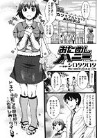 おためしハニーのイメージ画像