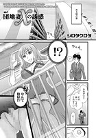 団地妻Xの誘惑 (1)のイメージ画像