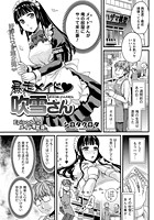 暴走メイド 吹雪さん(2)のイメージ画像