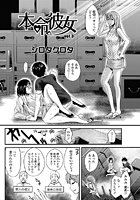 本命彼女（3）のイメージ画像