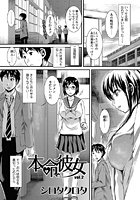本命彼女（2）のイメージ画像