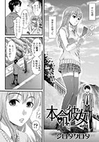 本命彼女（1）のイメージ画像