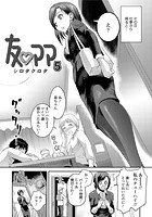 友ママ 5のイメージ画像
