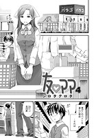 友ママ 4のイメージ画像
