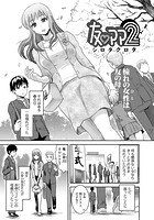 友ママ 2のイメージ画像