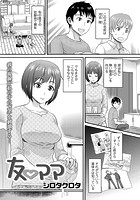 友ママ 1のイメージ画像