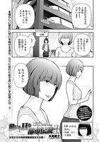 世にもHな都市伝説L Ladies21 K&period;Hさん（34歳）の場合のイメージ画像